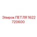 1622720600 ПЕТЛЯ Эпирок