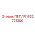 1622721300 ПЕТЛЯ Эпирок