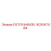 1625167484 ПЕТЛЯ (HINGE) Epiroc