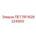 1626224900 Петля Epiroc