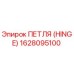 1628095100 ПЕТЛЯ (HINGE) Epiroc
