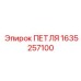 Оригинальная монтажная петля 1635257100 для оборудования Epiroc