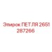 2651287266 ПЕТЛЯ Epiroc