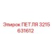 3215631612 ПЕТЛЯ Epiroc