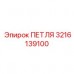 Магнитная петля бурового оборудования Epiroc артикул 3216139100