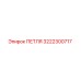 3222300717 Hinge Epiroc