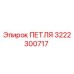 3222300717 Hinge Epiroc