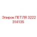 3222314135 Hinge Epiroc