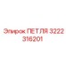 3222316201 Hinge Epiroc