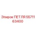 5571163400 ПЕТЛЯ Эпирок