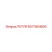 5571904800 ПЕТЛЯ Эпирок