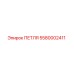 Изображение петли Epiroc артикул 5580002411
