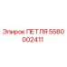 Изображение петли Epiroc артикул 5580002411