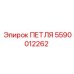 Биметаллическая петля Epiroc артикул 5590012262