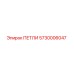 ПЕТЛИ 5730006047 Epiroc