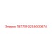 9234000674 ПЕТЛЯ Epiroc