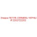 2202722202 ПЕТЛЯ-CERNIERA-ЧЕРНЫЙ Epiroc
