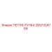 Epiroc Hinge Handle part number 2657324709