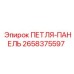 2658375597 ПЕТЛЯ-ПАНЕЛЬ Epiroc