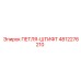4812276210 ПЕТЛЯ-ШТИФТ Epiroc