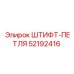 52192416 ШТИФТ-ПЕТЛЯ Epiroc