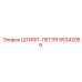 95342069 ШТИФТ-ПЕТЛЯ Epiroc