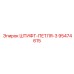95474615 ШТИФТ-ПЕТЛЯ-3 Epiroc