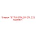 2236208971 ПЕТЛЯ-STNLSS-STL Epiroc