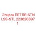 2236208971 ПЕТЛЯ-STNLSS-STL Epiroc