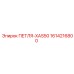 1614216800 ПЕТЛЯ-XAS50 Epiroc