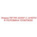 1310879000 ПЕТЛЯ-XAS97-C-АНОПИЯ-ПОЛОВИНА Epiroc