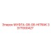 3377000427 МУФТА-08-08-HITRAK Epiroc