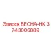 3743006889 ВЕСНА-HK Epiroc