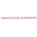 9853611701 ХЛ-210АС-М Эпирок