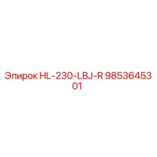 9853645301 HL-230-LBJ-R Epiroc