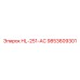 9853609301 HL-251-АС Эпирок