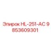 9853609301 HL-251-АС Эпирок