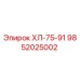 9852025002 ХЛ-75-91 Epiroc