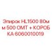 Оригинальная запчасть Epiroc 6060010019 для буровых установок HL1500