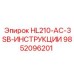 9852096201 HL210-AC-3SB-ИНСТРУКЦИИ Epiroc