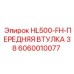 Передняя буровая втулка диаметром 38мм 6060010077 Epiroc