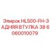 Задняя направляющая втулка диаметром 38мм 6060010079 Epiroc