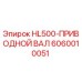 Приводной вал 6060010051 Epiroc для буровой установки HL500