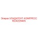 1624229405 ХЛАДАГЕНТ-КОМПРЕСС Epiroc