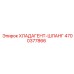 4700377866 ХЛАДАГЕНТ-ШЛАНГ Epiroc