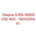 1900209441 ХЛЕБ WIS55VSD 400... Epiroc