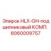 Оригинальный подшипниковый узел для буровых манипуляторов HLX Epiroc артикул 6060009757
