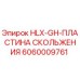 Оригинальная пластина скольжения Epiroc 6060009761