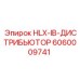 Оригинальный гидрораспределитель Epiroc 6060009741