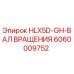Оригинальный вал вращения Epiroc артикул 6060009752